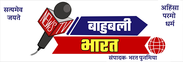 bahubalibharat