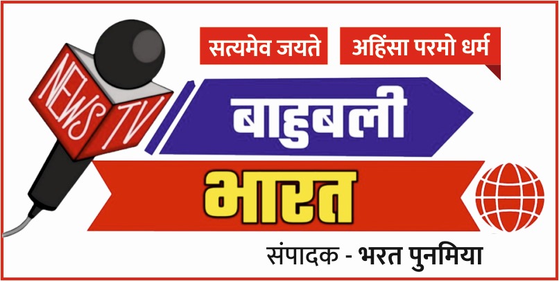 bahubalibharat
